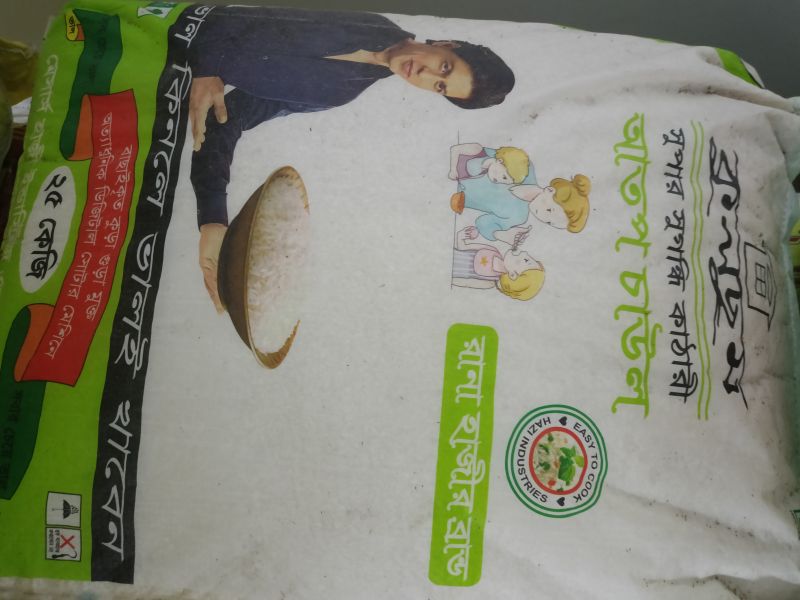 Kulsum Atap Rice