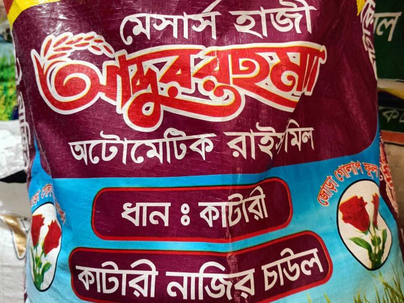 RAHMAN KATARI NAZIR RICE