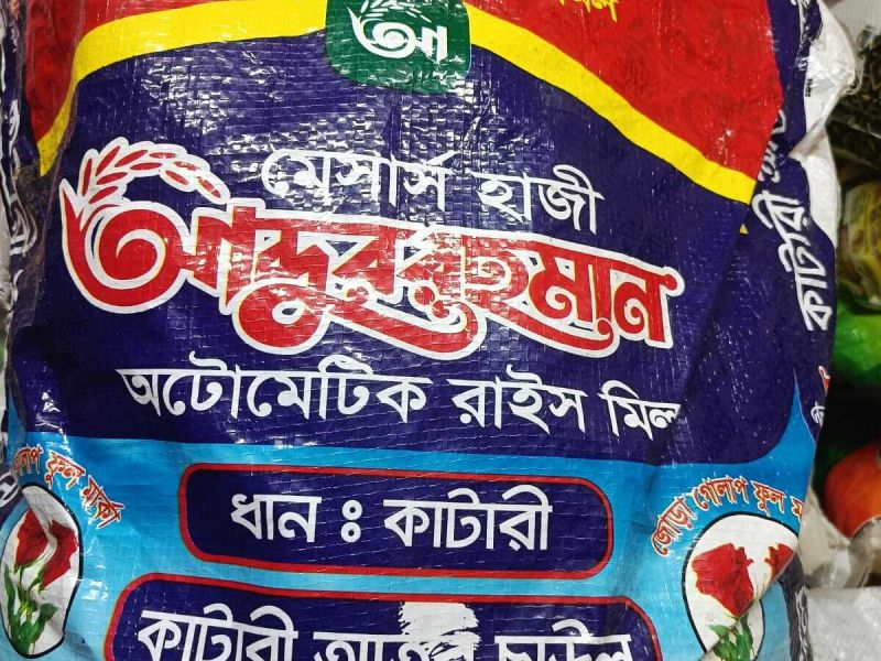 RAHMAN KATARI Atop  RICE